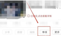 B站视频被锁定怎么办介绍