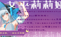 轻松休闲的关卡解密游戏《可爱女巫5》公布