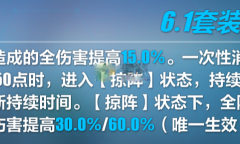 《崩坏三》李素裳圣痕强度怎么样