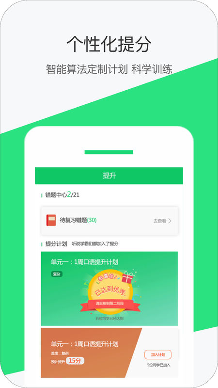 好学英语最新版