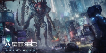 星球重启超全版本