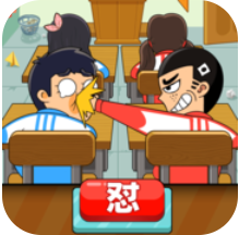 同桌大作战九游版