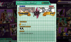 《JOJO群星之战重制版》星辰远征军上隐藏任务有哪些