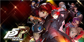 女神异闻录5皇家版