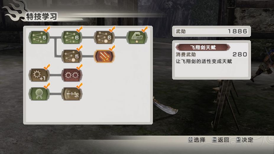 真三国无双6：猛将传