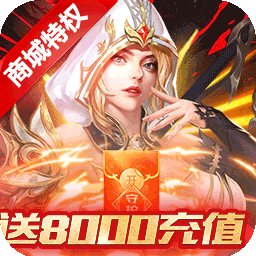 守护英雄传说折扣版