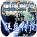 口袋妖怪银色传说