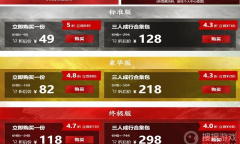 《永劫无间》半价活动怎么购买