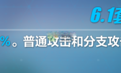 《崩坏三》李素裳圣痕强度怎么样