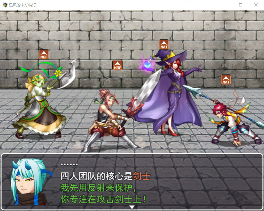 迅风的米斯特汀