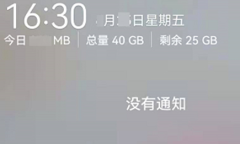 《华为》鸿蒙下拉通知怎么恢复到原来的
