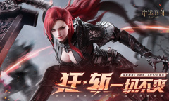 《命运方舟》新版本传说特效翅膀坐骑免费获得攻略