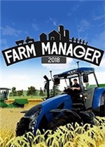 农场经理2018