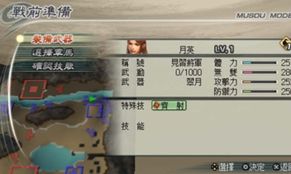 真三国无双5特别版