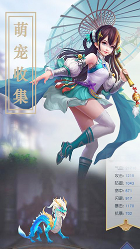 大话仙境仙缘版