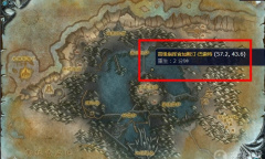 《魔兽世界怀旧服》wlk获取情报任务在哪接