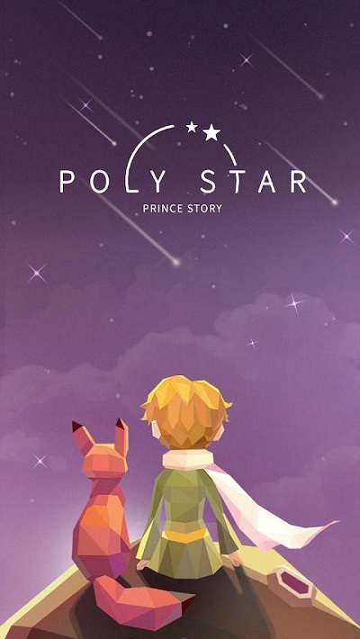 宝丽星辰：王子的故事