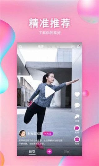 生蚝视频最新版