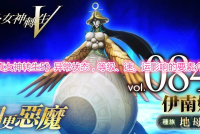 《真女神转生5》异常状态介绍