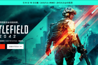 《战地2042》中文官网上线：模式、地图以及背景详细介绍