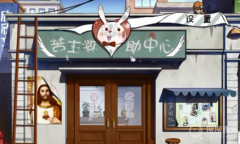 《苦主救助中心Ⅲ》黑屏解决教程