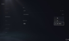 PS5电源指示灯的亮度调整指南