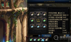 《dnf》未央幻境各阶段掉落物品汇总