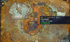 《魔兽世界》北风苔原参考资料任务怎么完成