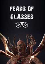 对眼镜的恐惧