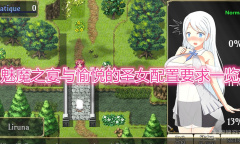 《魅魔之宴与愉悦的圣女》配置要求一览