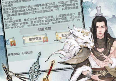 无极仙途超全版本手游合集