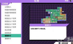 《磁带妖怪》播撒种子种花位置一览