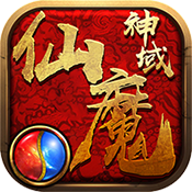 仙魔神域（BT畅享无限0.1折）