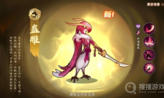 《上古有灵妖》蛊雕技能是什么