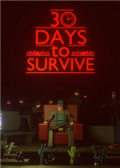 生存30天