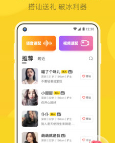 和暖遇相似的app合集