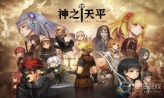 《神之天平》屠龙剑圣乔治材料获得技巧