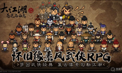 《大江湖之苍龙与白鸟》百珍食谱获得攻略