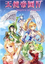 天使帝国4