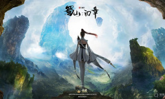 《蜀山初章》爬塔打法心得