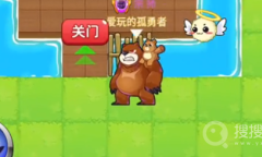 《别惹农夫》最新彩蛋介绍