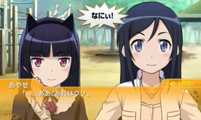 我的妹妹不可能那么可爱galgame版