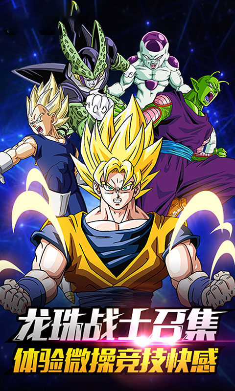 冲向地心（美猴王骨折0.1送）