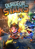 地下城之星