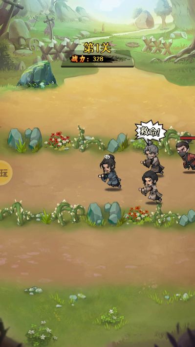 剑侠向前冲（0.1折）