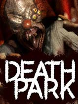 死亡公园