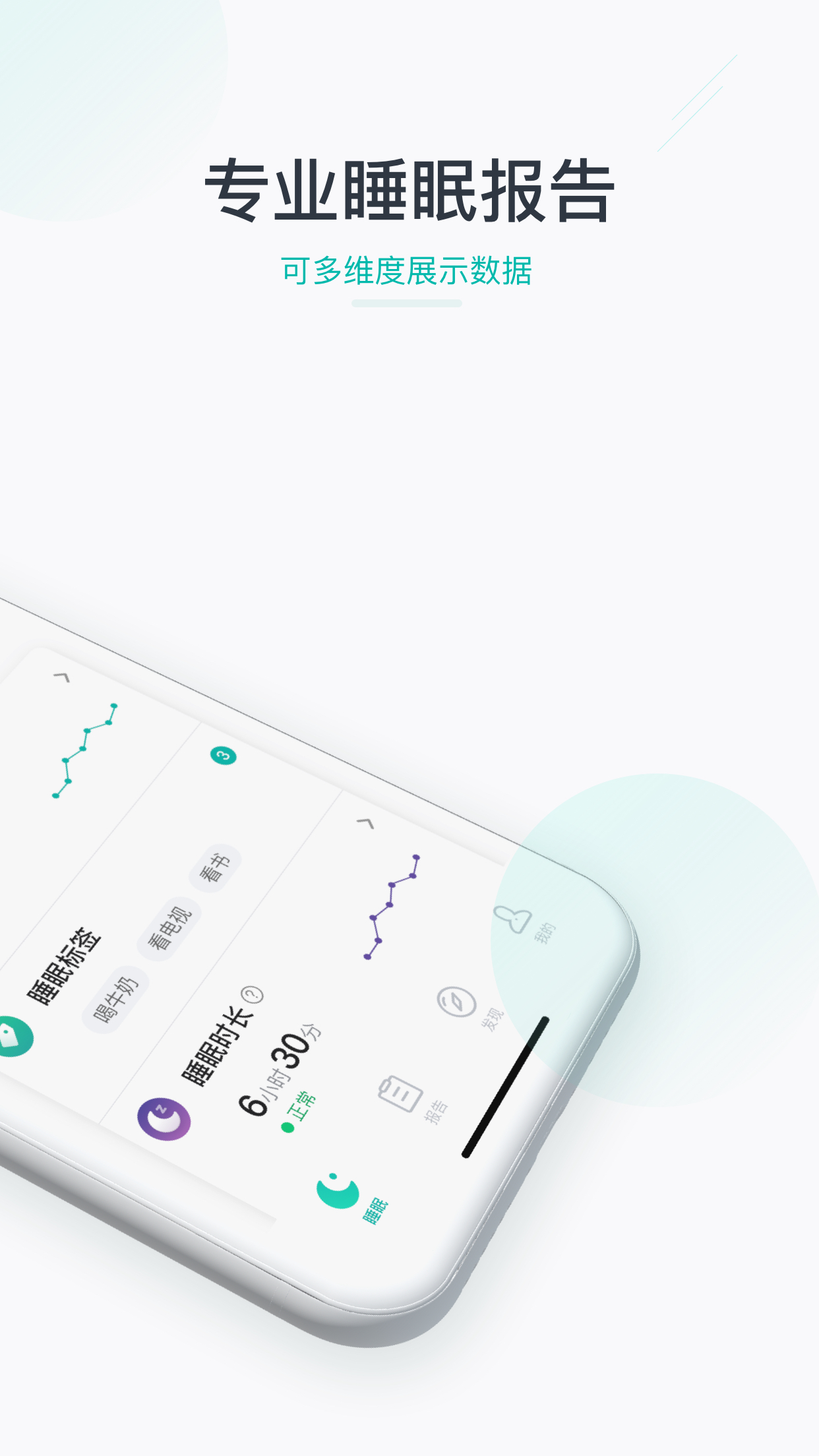 森林睡眠最新版app