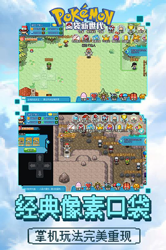 口袋新世代vivo版