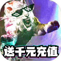 热血千刀斩公益服