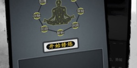 真实江湖的手游合集